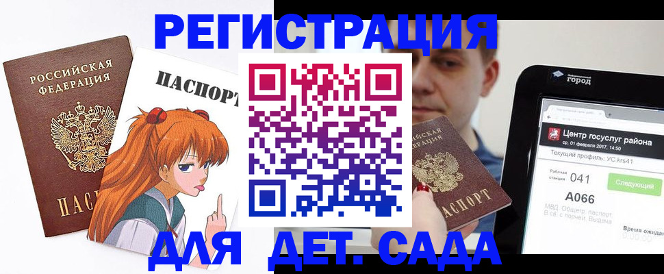 временная регистрация госуслуги в Фурманове