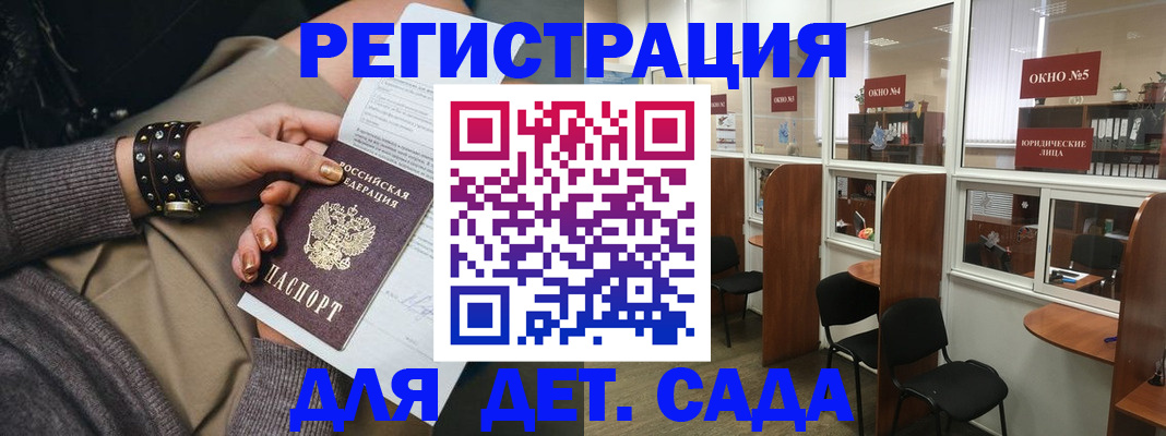 временная регистрация в Фурманове