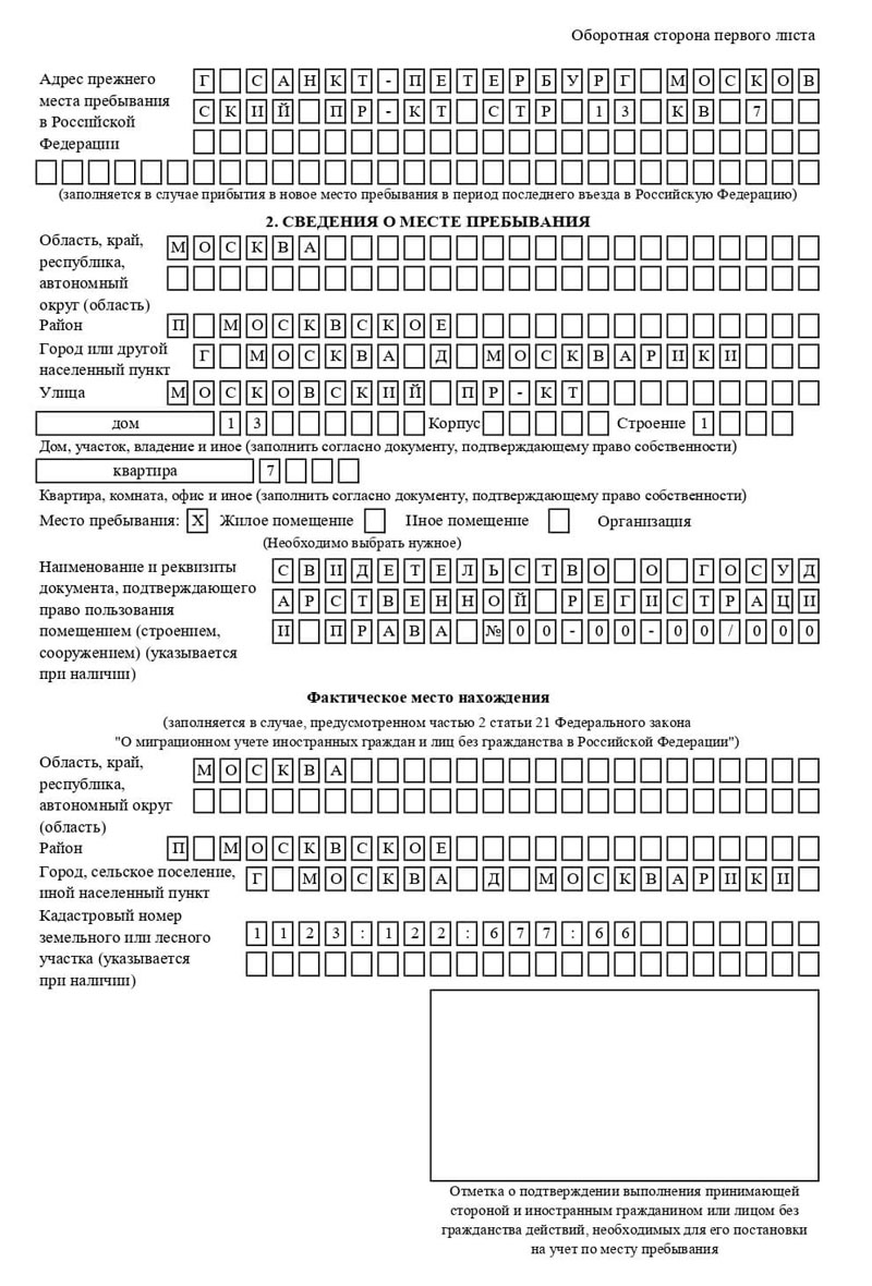 временная регистрация в Фурманове временная регистрация в Фурманове